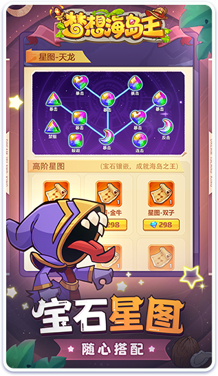 梦想海岛王