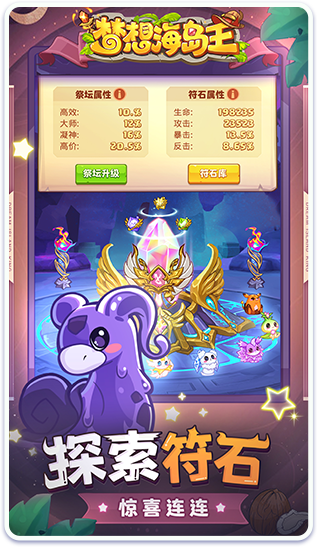 梦想海岛王